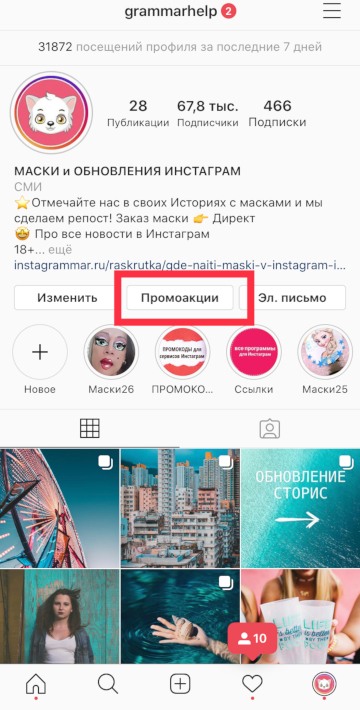 Instagram'da bir yayının tanıtımı nasıl kaldırılır