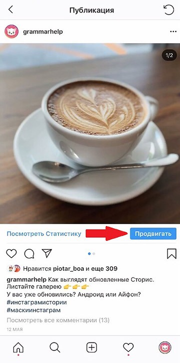 Instagram üzerinden reklam nasıl kurulur - Yazının tanıtımı