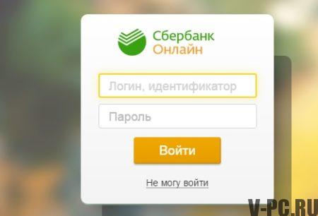 Sberbank çevrimiçi giriş