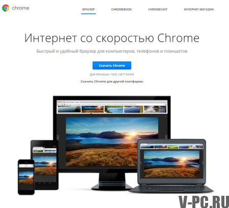 google chrome tarayıcısını rusça indir