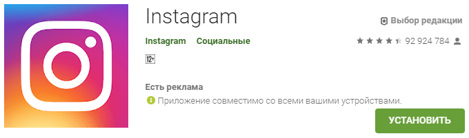 instagram rusça sürümü ücretsiz indir