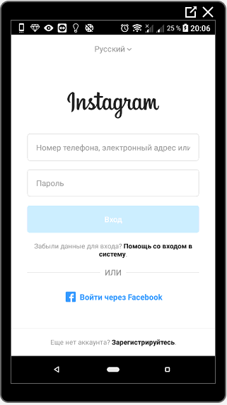 Instagram ana sayfası