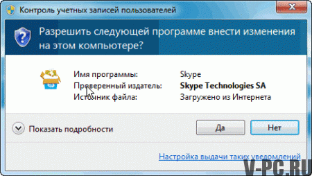 skype rusça'da ücretsiz indir