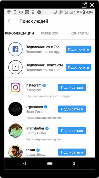 Önerilen Instagram kişi listesi