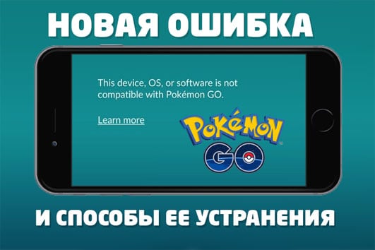 Hata Bu cihaz işletim sistemi veya yazılımı Pokemon Go ile uyumlu değil