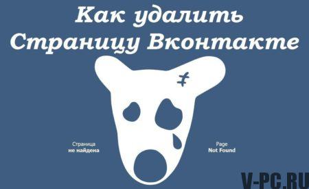 VKontakte sayfasını sonsuza kadar sil