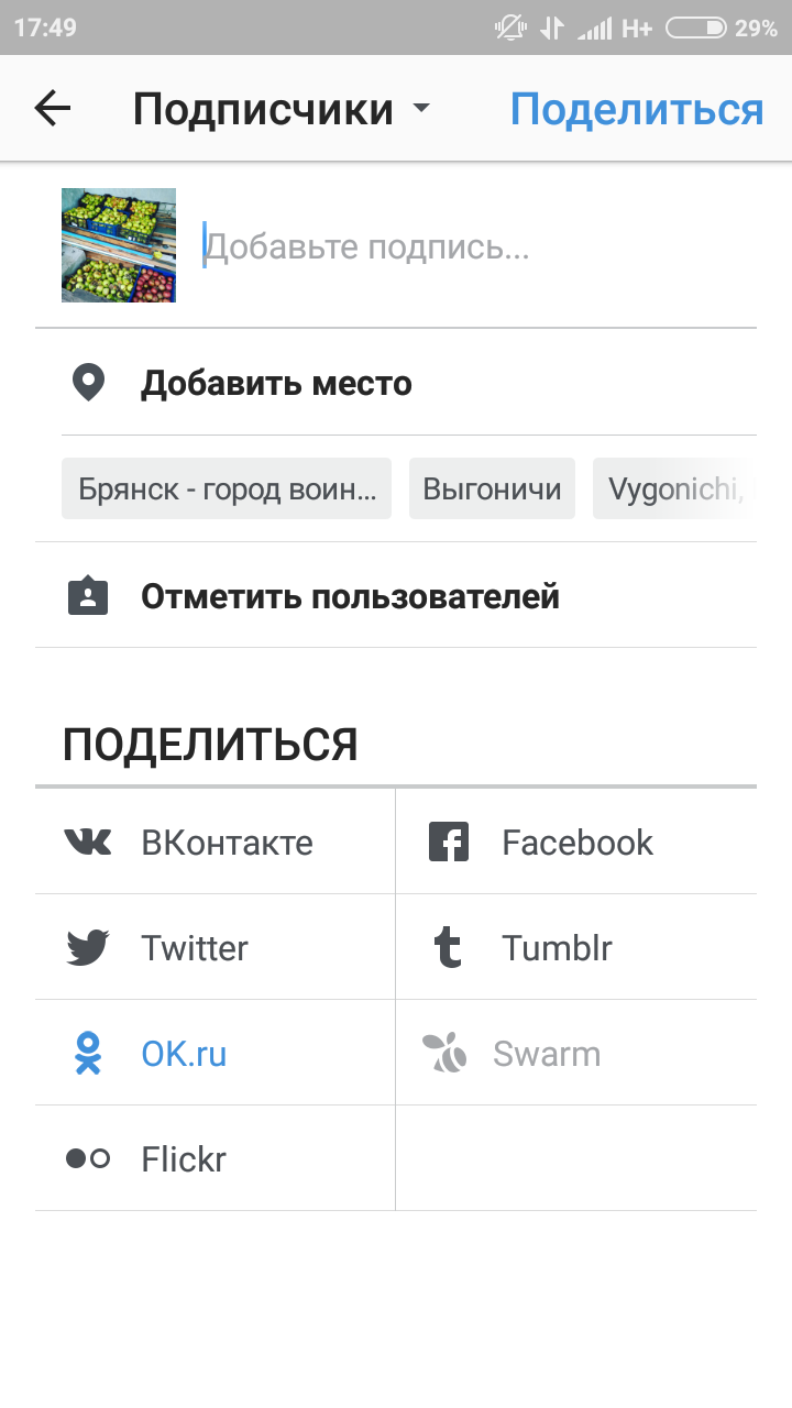 Instagram'dan Odnoklassniki'ye nasıl gönderilir