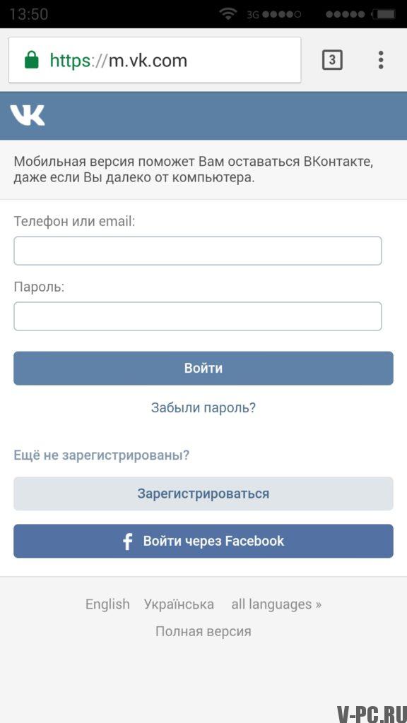 VKontakte giriş mobil versiyonu