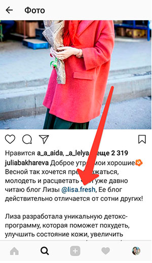 Instagram'da Karşılıklı Halkla İlişkiler