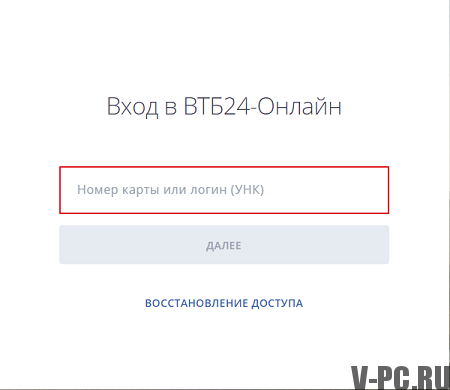 VTB24-online giriş