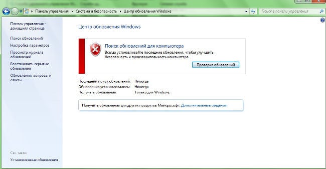 Windows 7'deki Güncellemeler