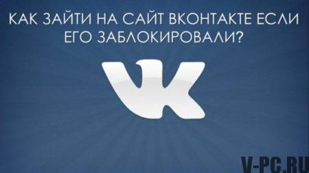 VKontakte sayfası sonsuza kadar engellenirse ne yapmalı