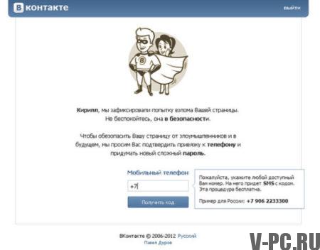 kuralları ihlal ettiği için VKontakte sayfasını engelledi