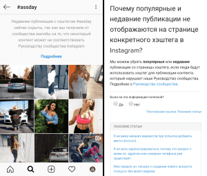 Instagram üzerinde yasaklanmış hashtag'ler listesi