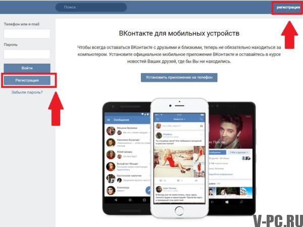 VKontakte yeni kullanıcı kaydı