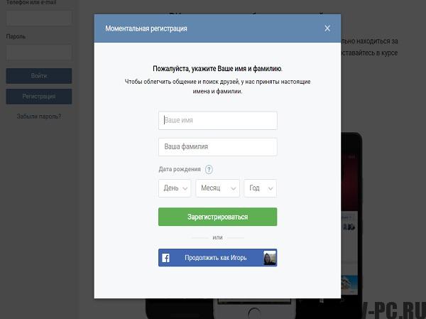 Telefon numarası olmadan VKontakte kaydı