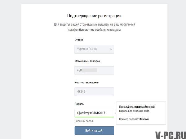 VKontakte siteye yeni kayıt giriş