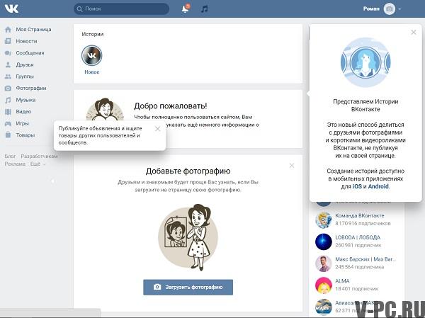 Şu anda ücretsiz yeni bir kullanıcının VKontakte kaydı